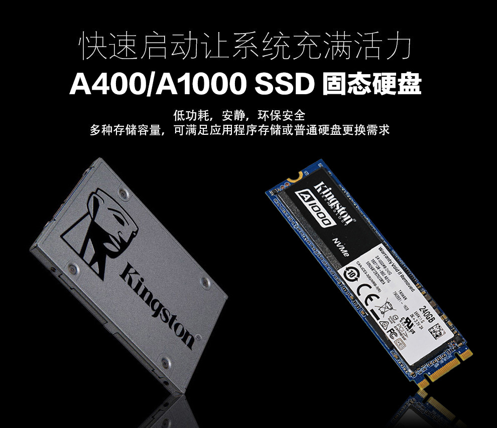 金士顿(kingston ssd固态硬盘 sata3 240g a400