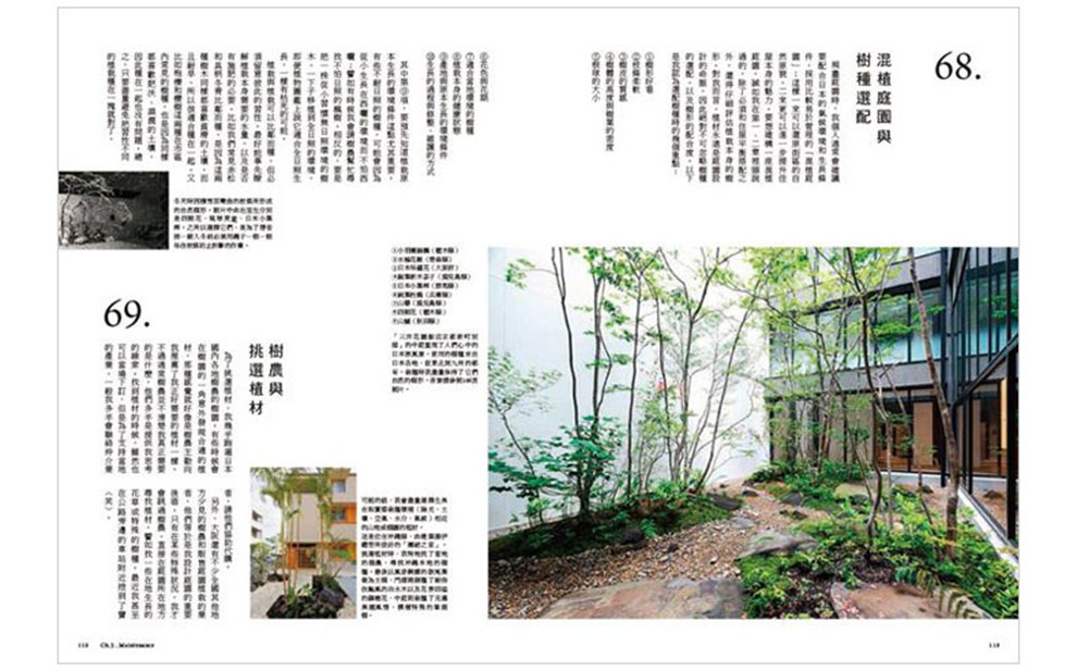 预订日本造园大师才懂的好房子景观设计85法则港台原版 摘要书评试读 京东图书