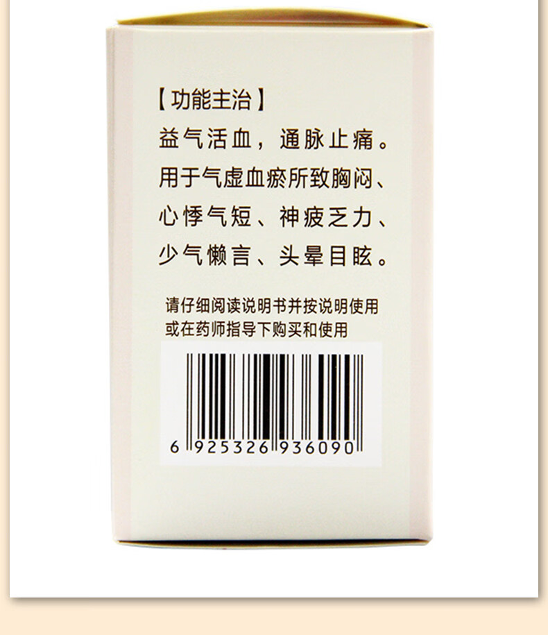 西藏药业 诺迪康胶囊 60粒/盒 益气活血 通脉止痛 冠心病 心悸气短