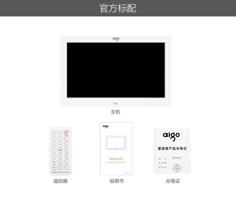 Patriot aigo digital photo frame DPF85/81 8-inch high-definition display electronic photo album SD card/U disk direct insertion with remote control standard +8G card Patriot aigo digital photo frame DPF85/81 8-inch high-definition display electronic photo album SD card/U disk direct insertion with remote control standard +8G card