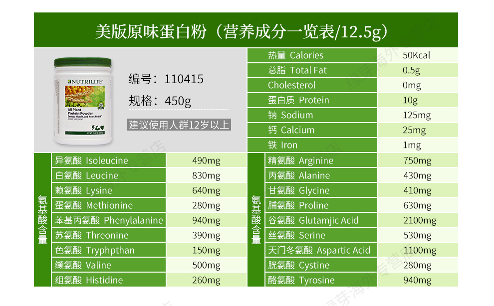 美国安利蛋白粉纽崔莱多种植物蛋白质粉 儿童中老年孕妇成人提高增强