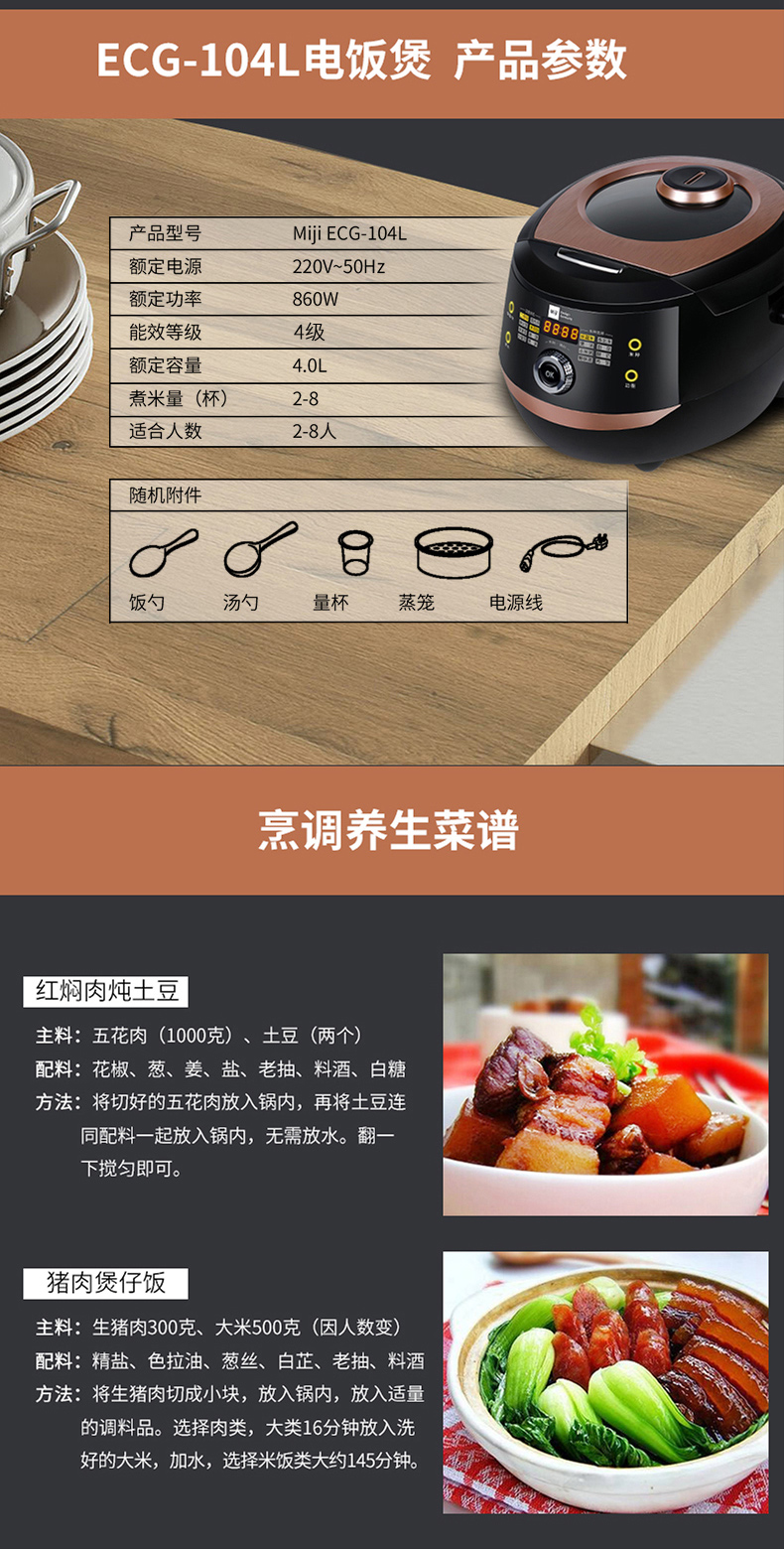 家用电饭煲电饭锅智能多功能24小时预约 一键飞梭触控4
