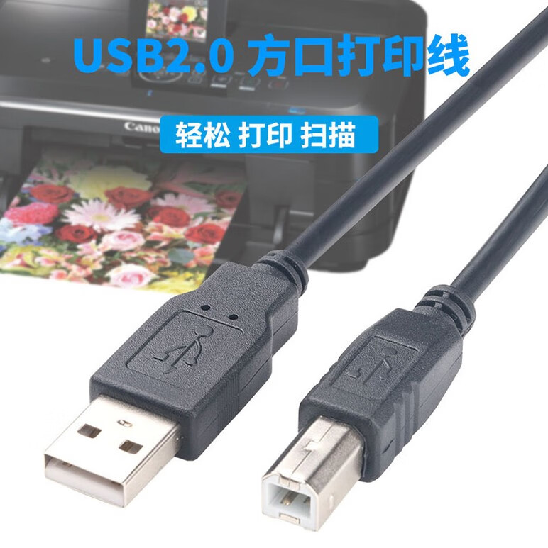 hbodier適用於佳博熱敏條碼打印機gp1324dgp1124tusb數據線打印機連接