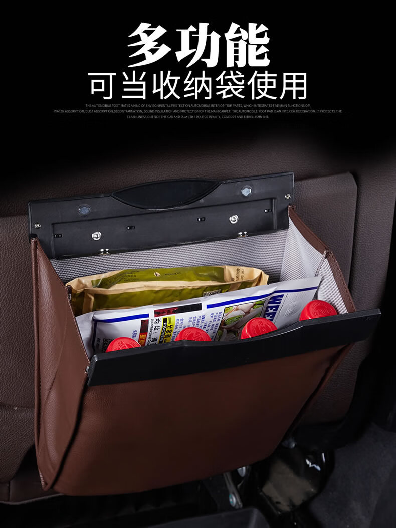 汽车置物袋车内用品多功能座椅后背挂袋垃圾桶 棕色储物袋 汽车座椅