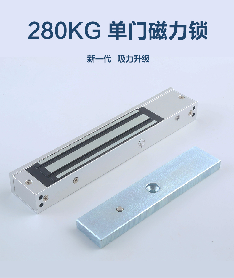 微耕门禁单门磁力锁280kg电磁锁电磁铁门禁门磁12v电控锁280kg单门5线