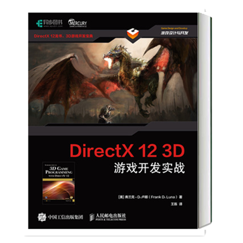 directx 12 sdk