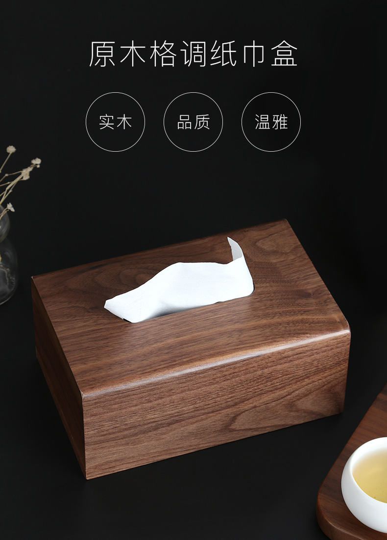 初心胡桃木纸巾盒客厅抽纸盒创意纸抽盒欧式多功能餐巾纸盒茶几桌面