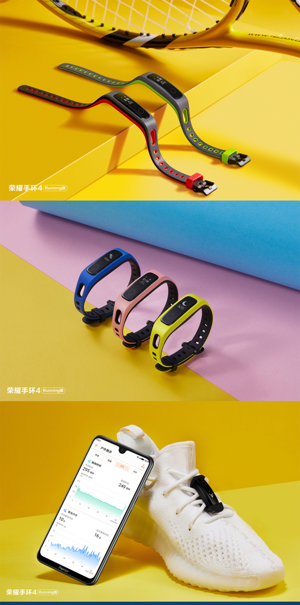 华为荣耀(honor)手环4 running版运动计步手环运动监测智能穿戴男女