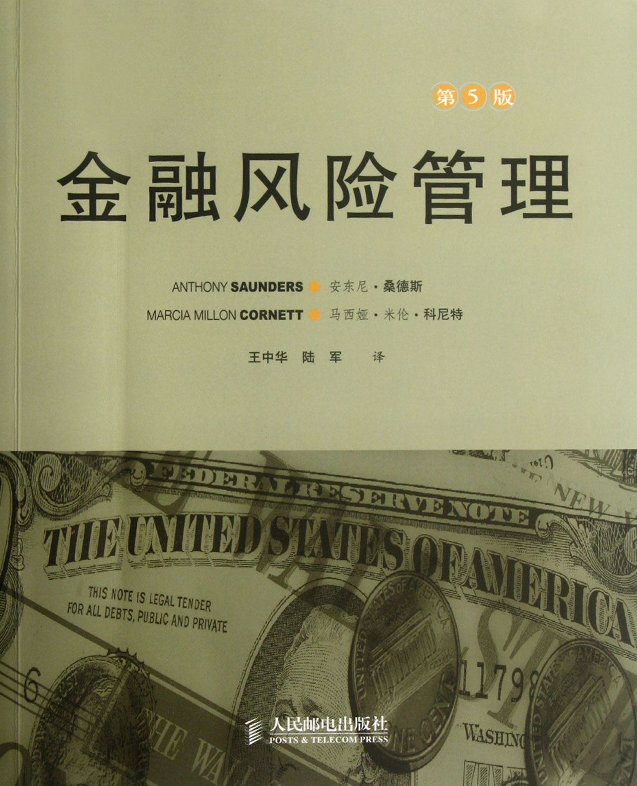 金泉网 平安少儿重大医疗保险 正文图书现代金融风险管理习题集