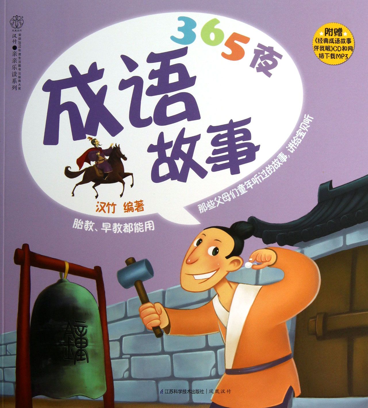 成语大全：文化瑰宝的汇聚之处