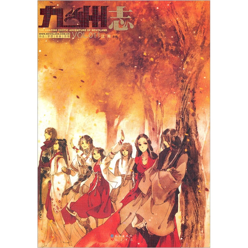 九州志(vol.11)