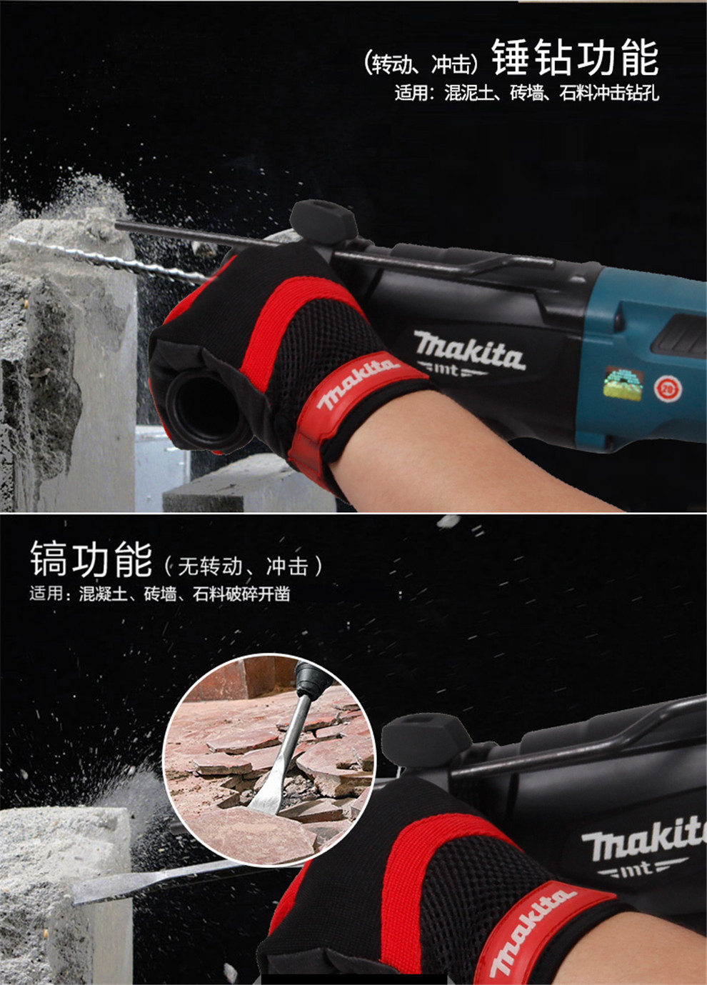 牧田/makita/电锤电镐电钻冲击钻三用电锤多功能m8701b家用轻型四坑圆