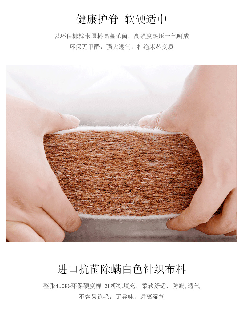 cbc 床垫 棕垫 乳胶床垫 椰棕床垫 2.