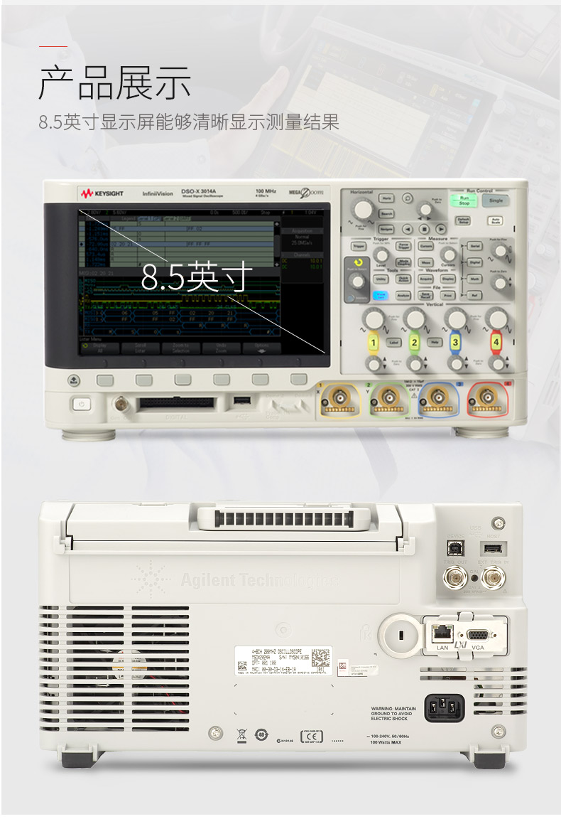 KEYSIGHT/DSOX3012A数字示波器