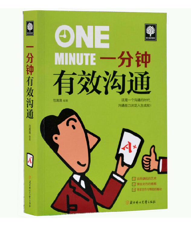 提高沟通能力的书籍