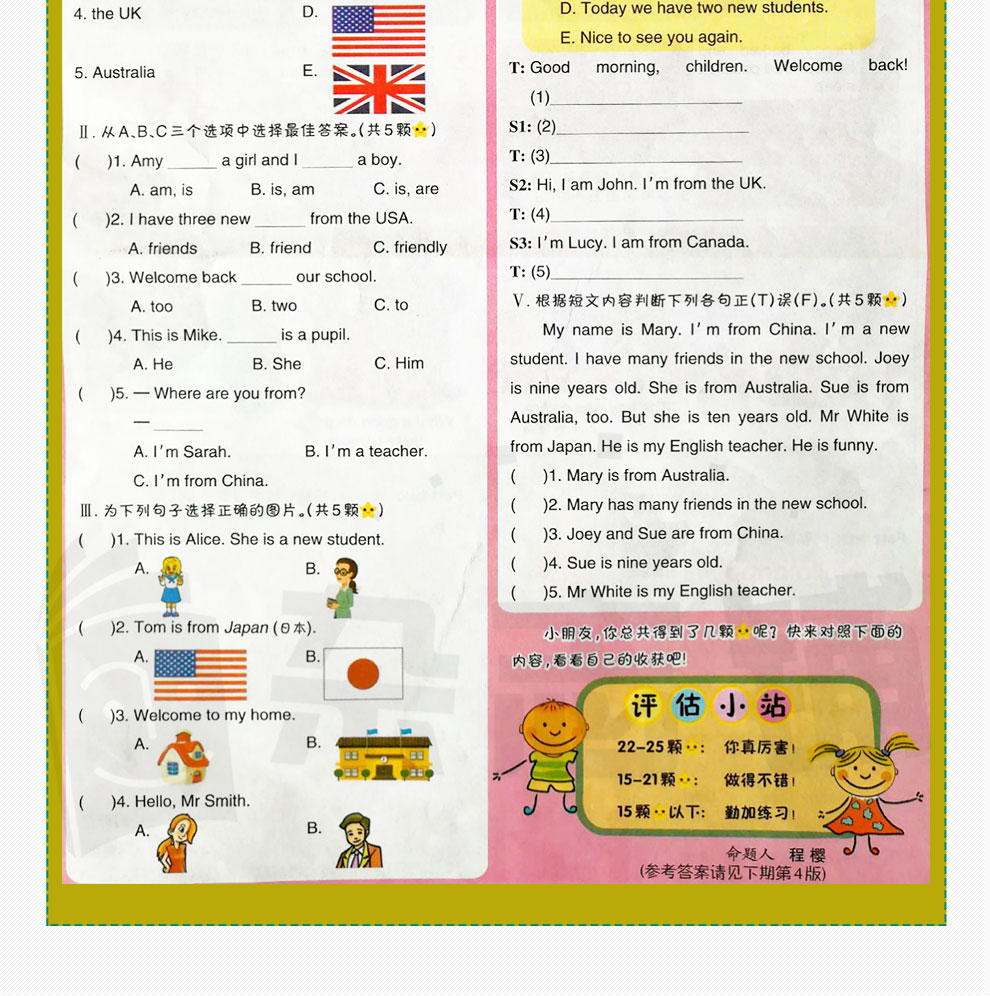2021年6月起订 全年订阅40期 杂志铺 小学英语三年级教辅类报纸百度云