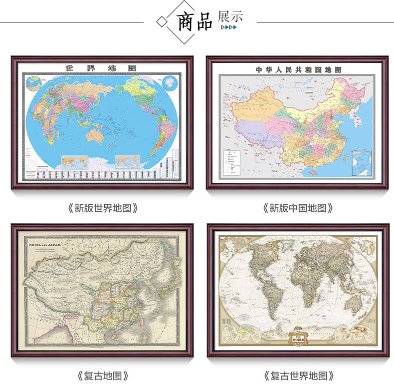 轩棠树 2018新版中国地图壁画办公室装饰画中式书房客厅挂画墙画复古