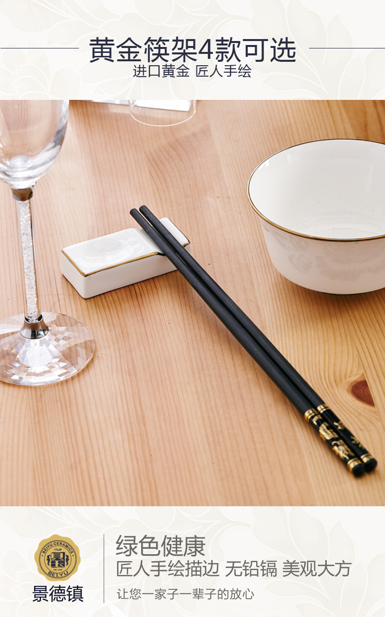 贝玉 景德镇骨瓷筷子架筷子拖餐桌家用筷架筷枕厨房创意陶瓷筷托 黄金