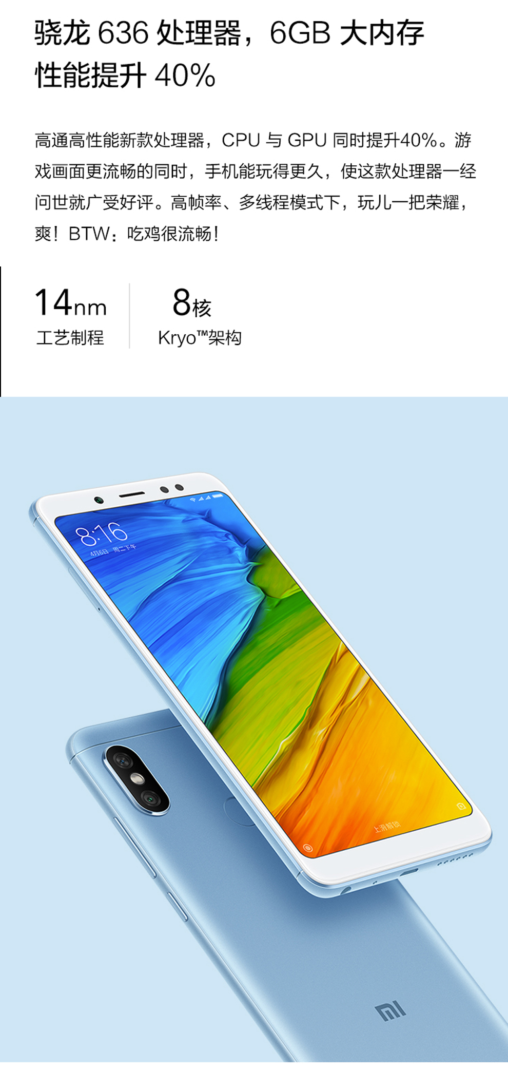 红米note 5 全网通版 3gb内存 32gb 魔力蓝-中盛云商