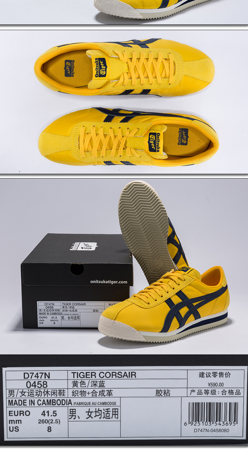 onitsuka tiger d747n