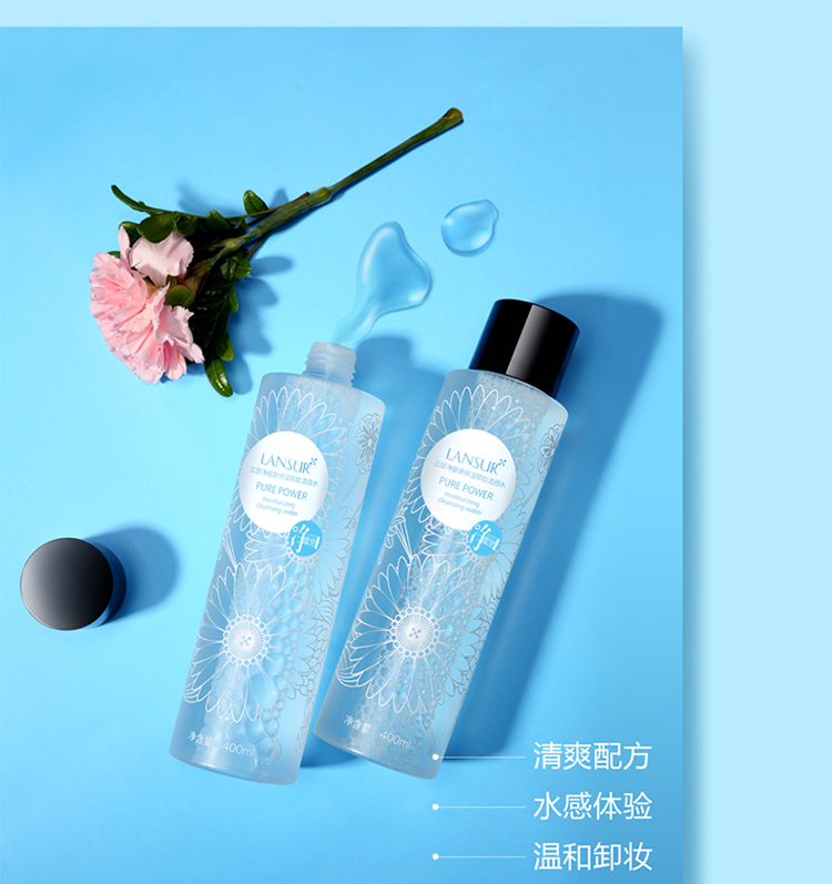 【2瓶】兰瑟lansur卸妆水400ml*2净能量保湿卸妆洁颜水 卸妆水400ml*2