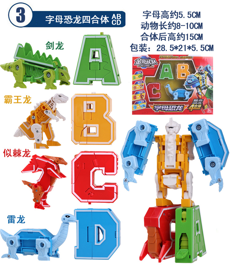酷龙玩具 Clon 字母恐龙字母动物数字机甲战队组合合体变形玩具金刚早教学习节日新年礼物数字机甲变形合体10只装 0 9 图片价格品牌报价 京东