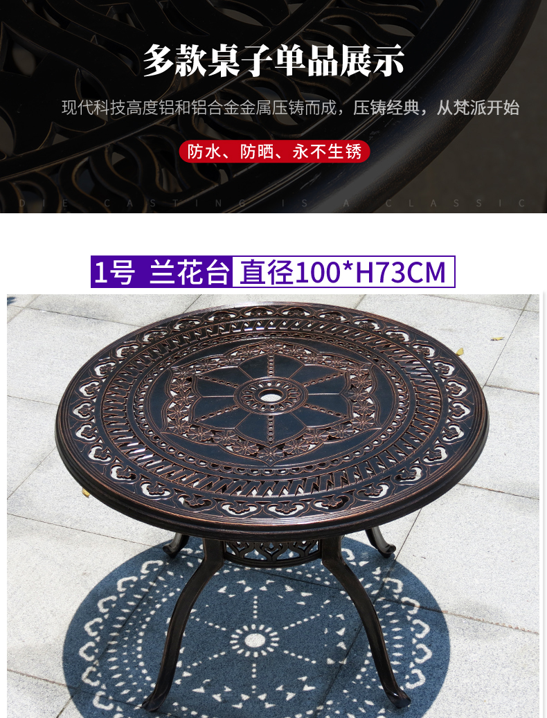 尚伦 SunRoy 室外铸铝桌子 户外休闲铸铝餐桌 阳台瓷砖桌子庭院别墅餐饮桌 款式一