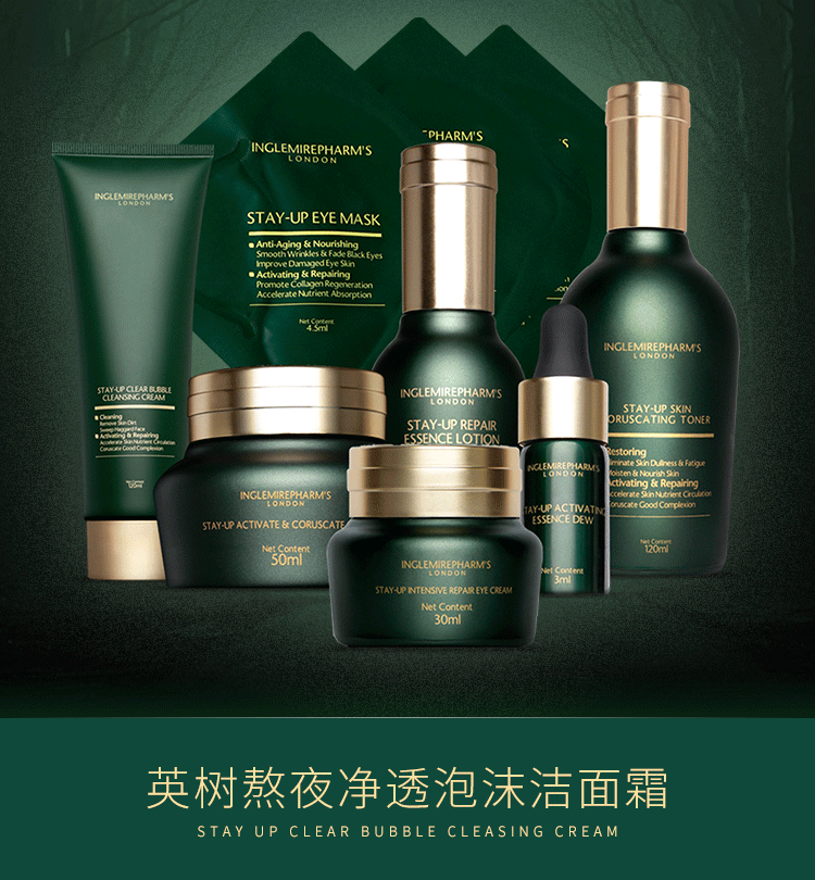 面部护肤 眼霜/眼部精华 英树(inglemirepharms) 顺丰 英树熬夜系列