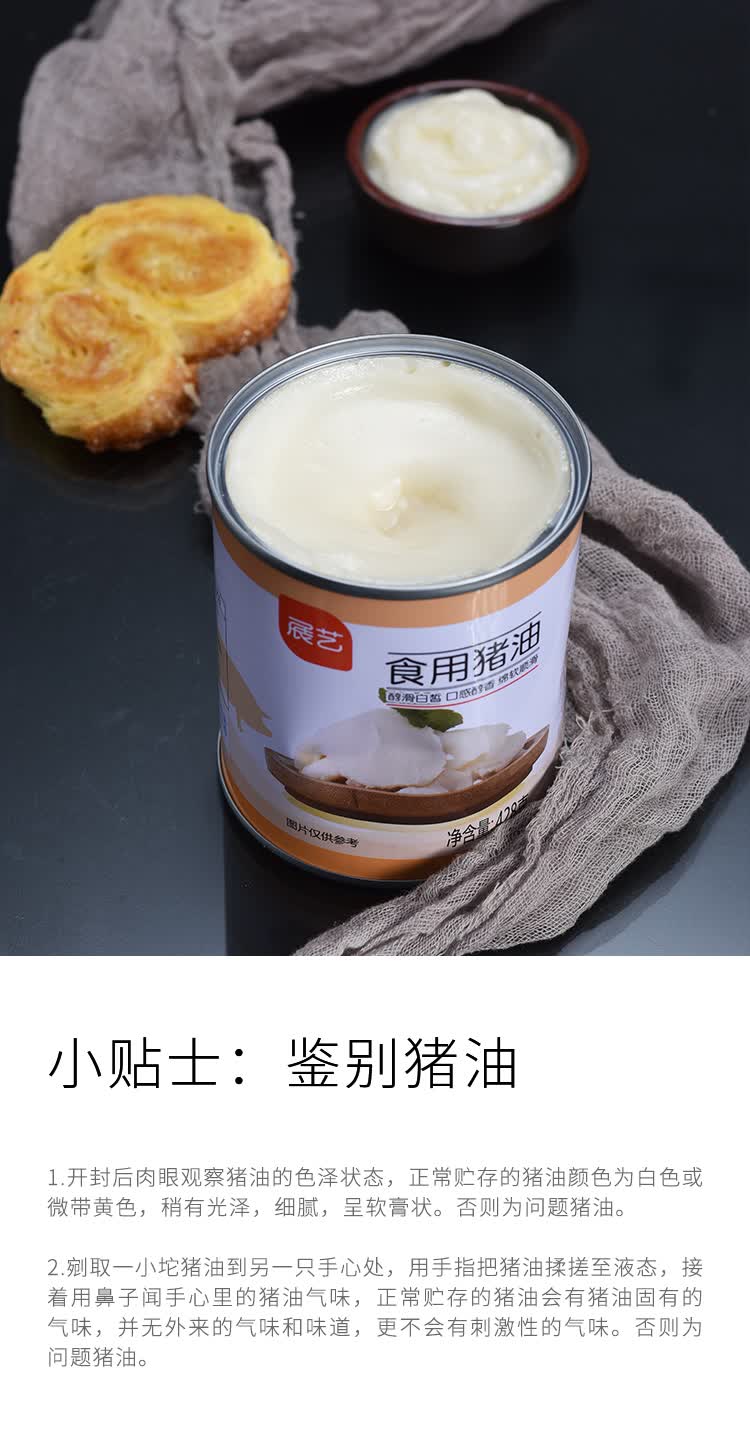 展艺烘焙原料起酥油猪油428g猪油428g