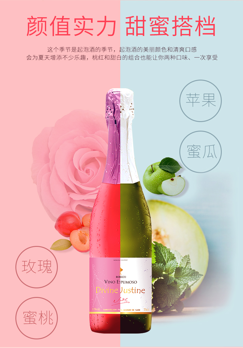 西班牙原瓶进口贾斯汀起泡酒气泡红酒甜白桃红葡萄酒贾斯汀白起泡单支