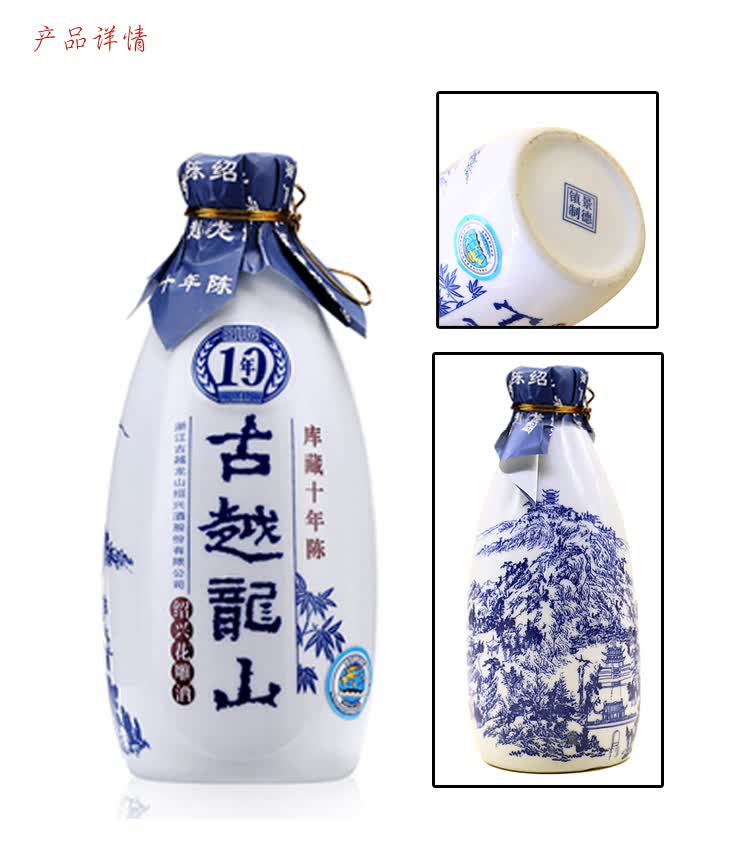 古越龙山绍兴黄酒古越龙山十年花雕酒10年半干型糯米酒500ml北方版