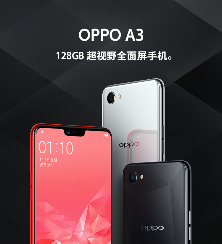 oppo a3 6.2寸 128g 红色 全网通 4g双卡双待手机