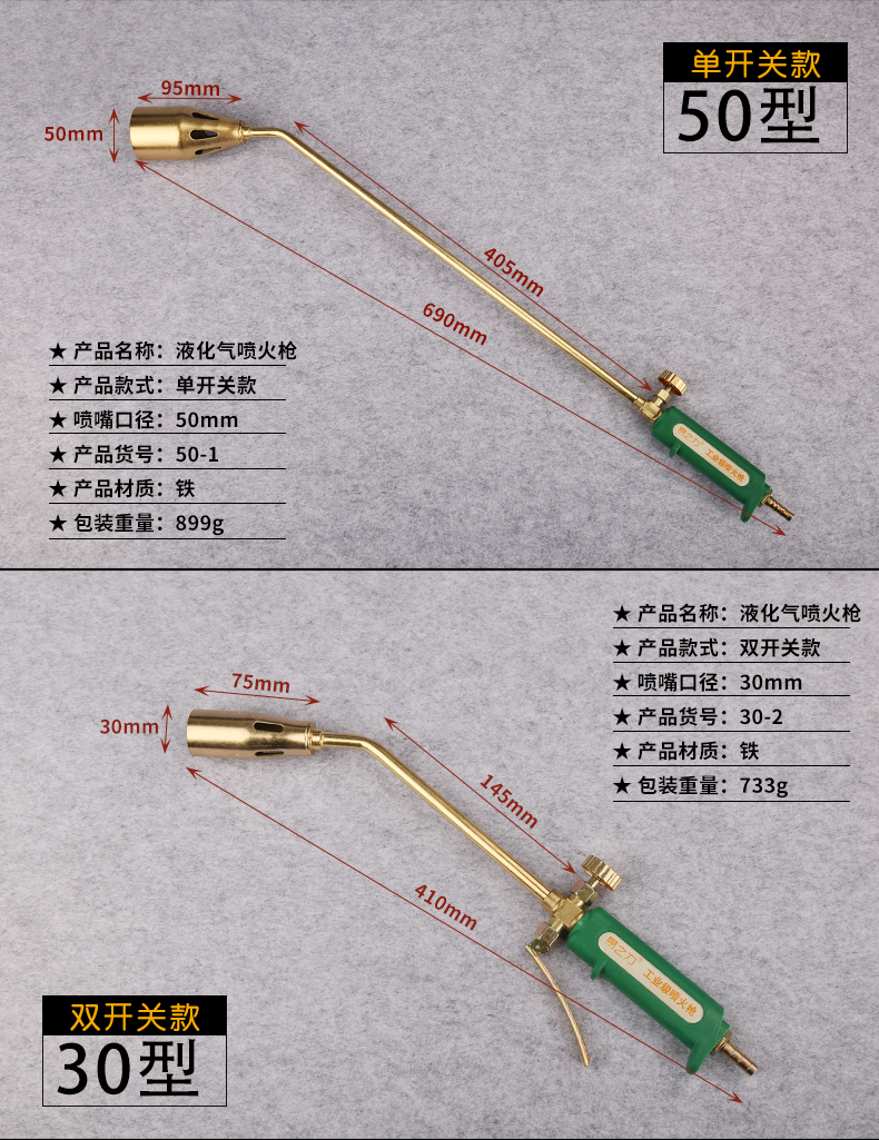 液化气喷火枪枪器烧猪毛喷枪煤气天然气喷灯家用防水高温头焊枪工业