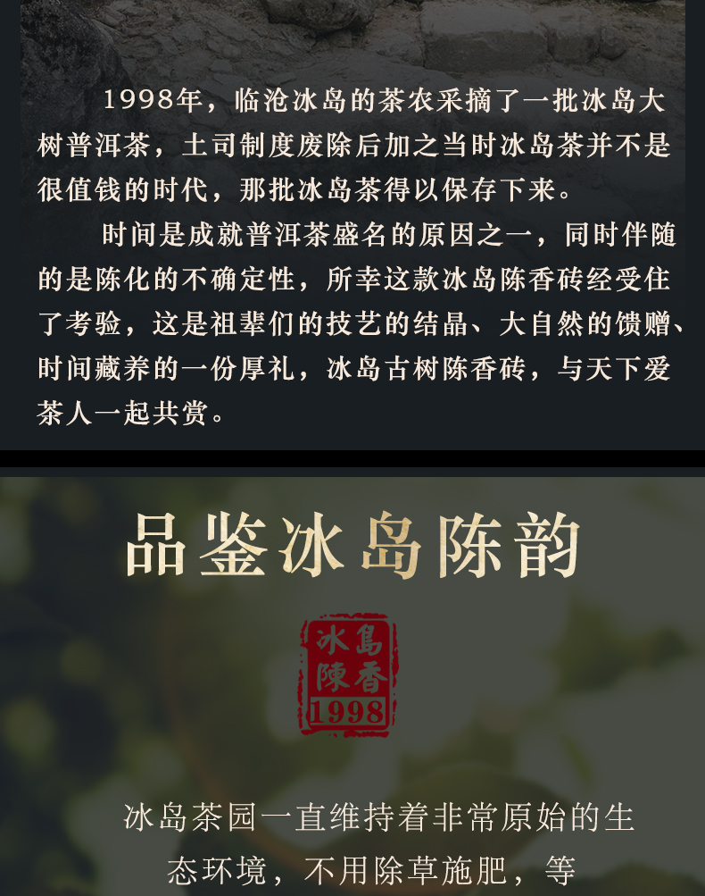希必奇1998年冰岛古树普洱茶熟茶陈香砖熟茶砖1000g礼盒装冰岛陈香砖