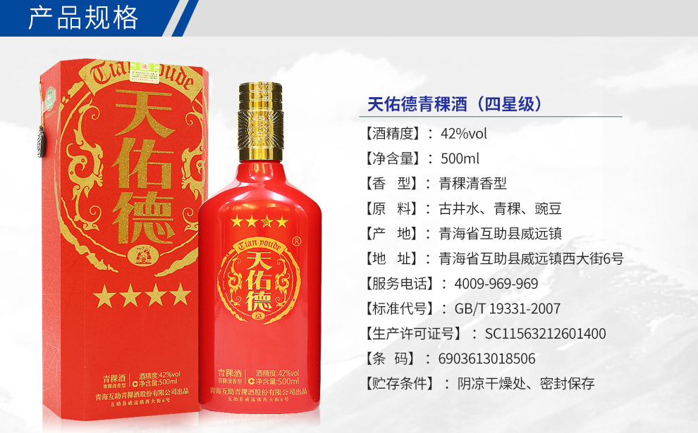 天佑德酒价格表图片