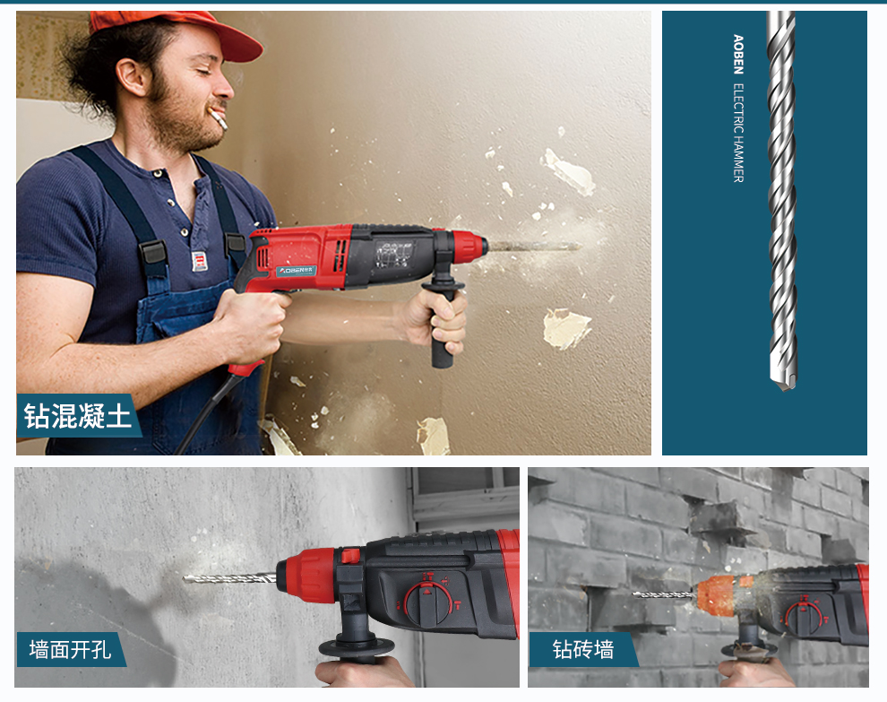 奥奔(aoben)6/8/10/12/14/16/18mm电锤钻头圆柄两坑两槽加长混凝土