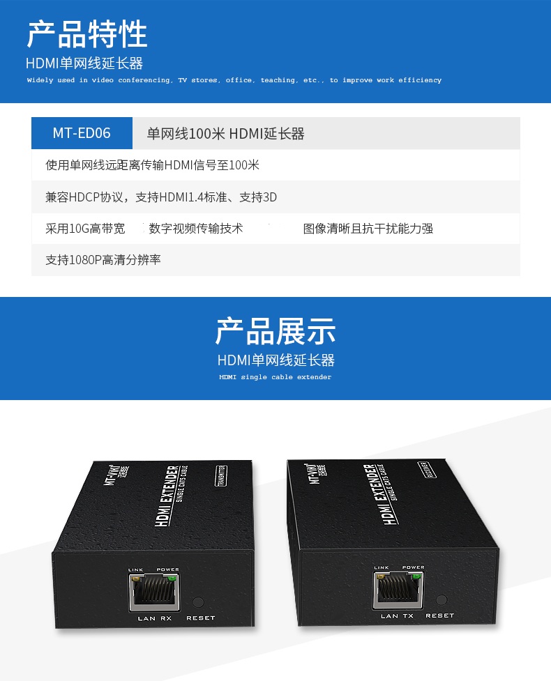迈拓维矩 高清转网线 hdmi延长器信号放大器 hdmi转rj45单网线40米50