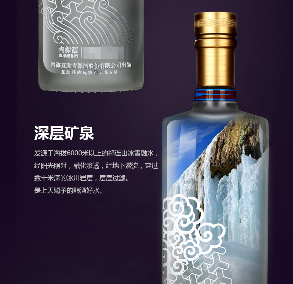 天佑德青稞酒纯净系列图片