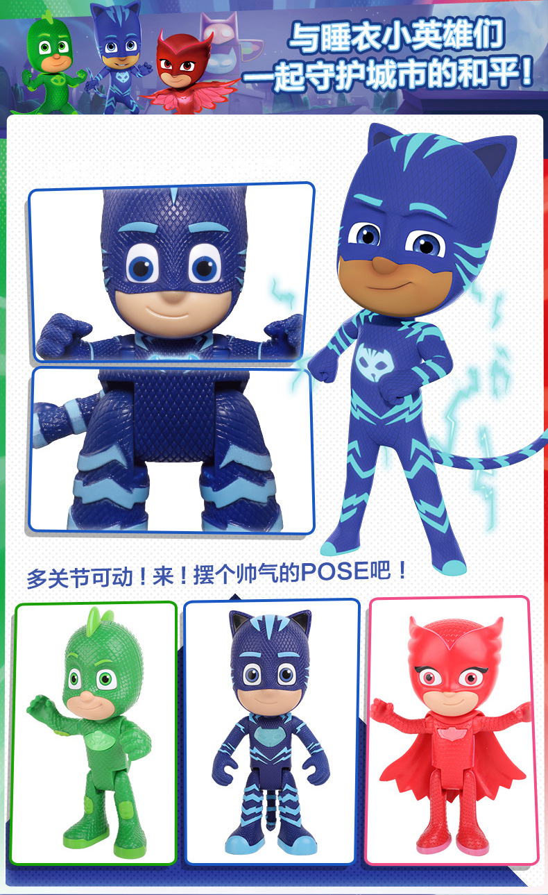 奧迪雙鑽auldey睡衣小英雄蒙面俠pjmasks公仔玩具全套面具可動聲光