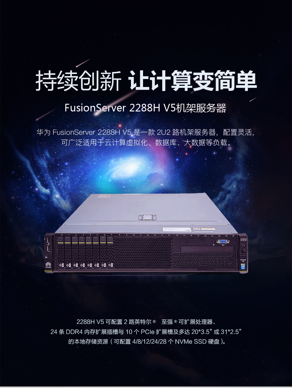 华为(huawei) 服务器 2288h v5 双路2u机架式主机 2颗金牌5118 12核2.