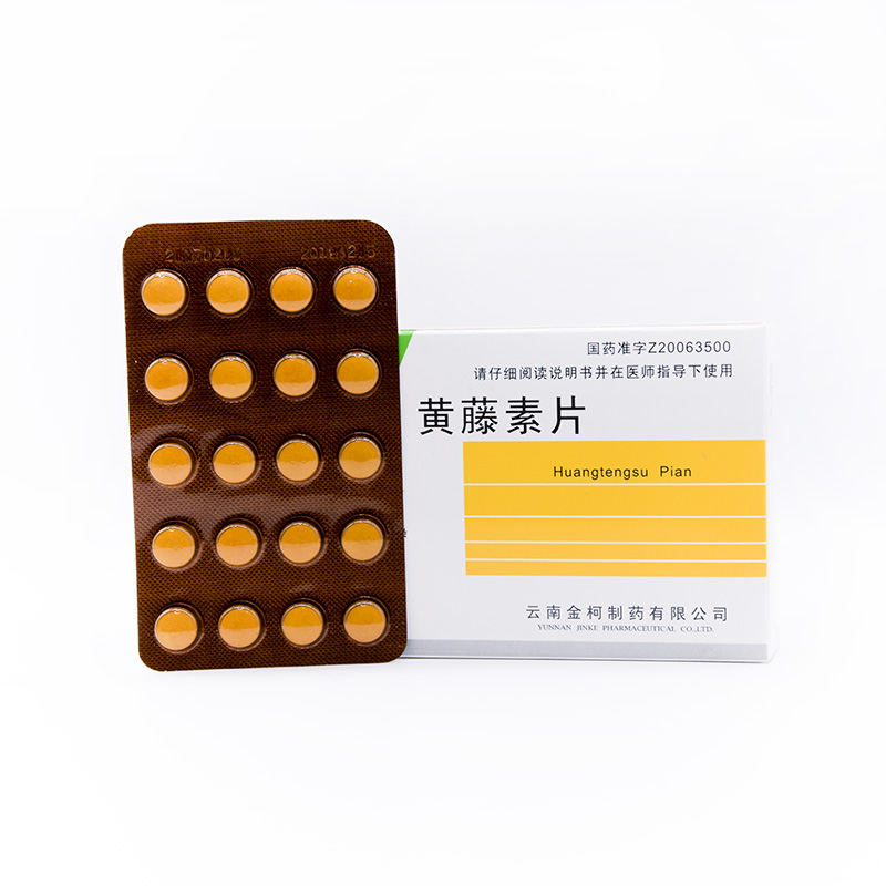 金柯 黄藤素片 100mg*20片 rx 一盒装