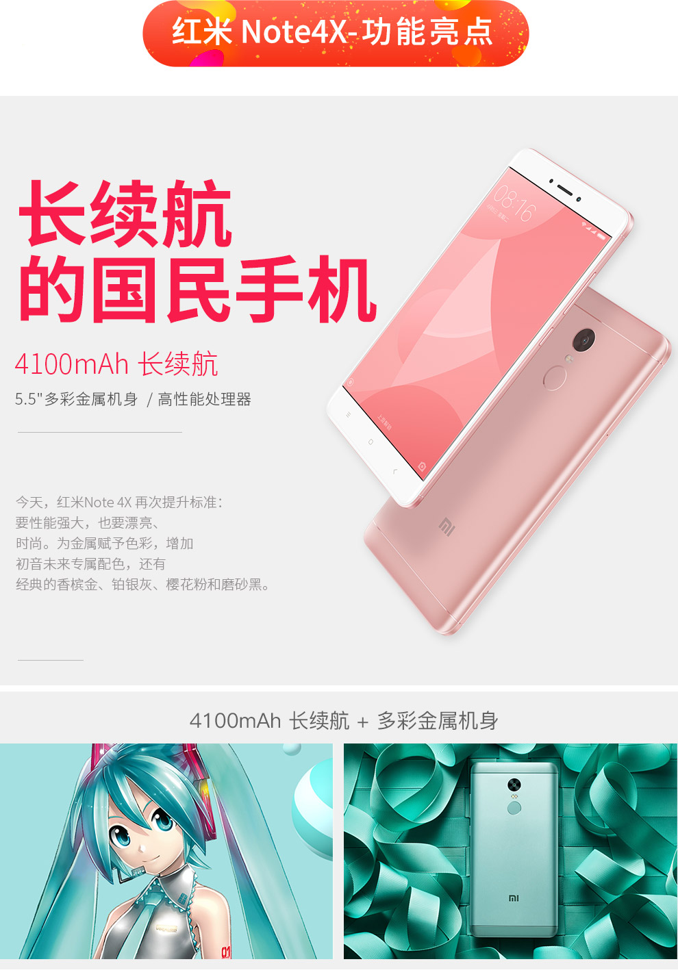 小米 红米note 4x(4gb ram/骁龙版/全网通) 可分期付款 低月供 无抵押