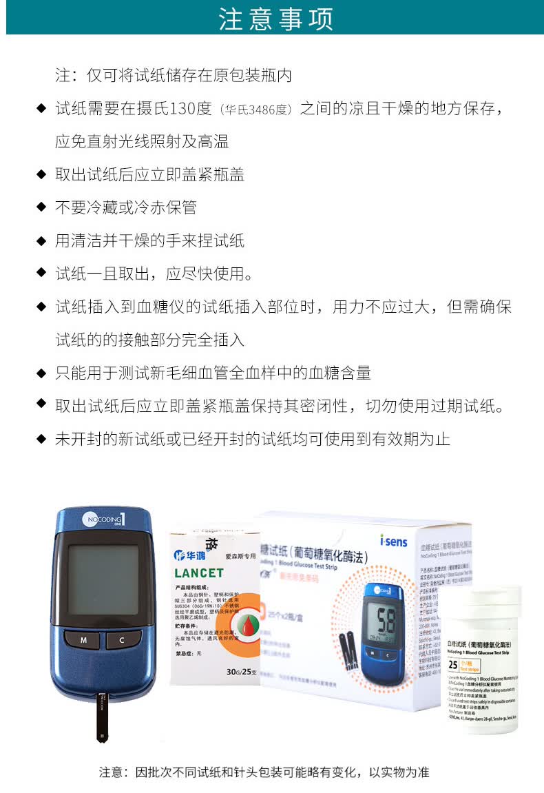 韩国达乐爱森思爱先思免调码血糖仪家用血糖试纸采血针 血糖仪 100片