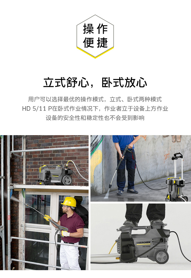 德国卡赫Karcher HD5/11P家用高压清洗机