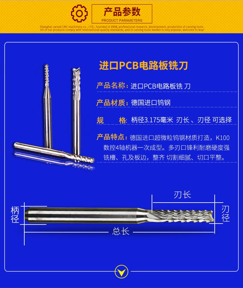 Weitol威特硬质钨钢合金pcb铣刀覆铜板树脂板绝缘板线路板数控雕刻机玉米铣刀雕刻刀合金铣刀直径3 175mm 图片价格品牌报价 京东
