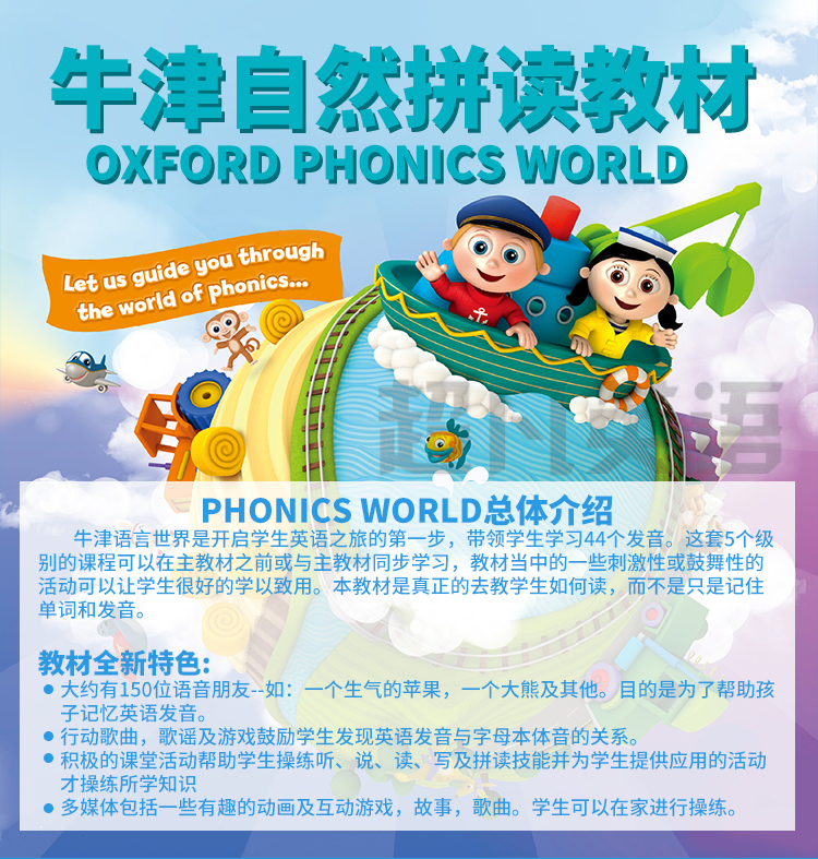英文原版新版牛津自然拼读教材oxford Phonics World1 2 3 4 5进口原版2级学生教材 摘要书评试读 京东图书 英文原版新版牛津自然拼读教材oxford Phonics World1 2 3 4 5进口原版2级学生教材 摘要书评试读 京东图书
