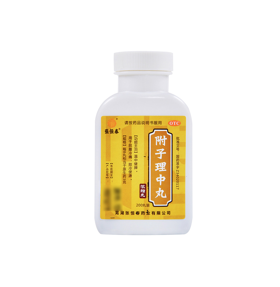 张恒春 附子理中丸(浓缩丸) 200丸温中健脾用于脘腹冷痛肢冷便溏 b一
