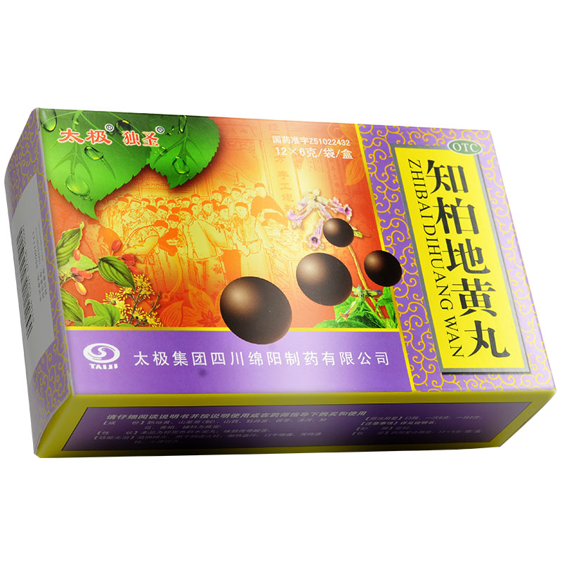 太极 知柏地黄丸 10袋/盒 滋阴降火 阴虚火旺 遗精耳鸣 口干咽痛 小便