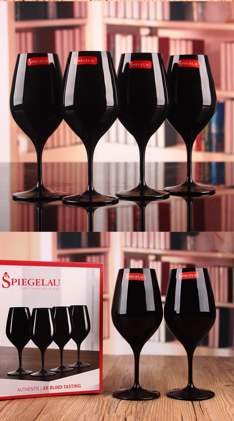 德国进口spiegelau水晶玻璃红酒杯高脚杯葡萄酒品酒杯黑色盲品杯