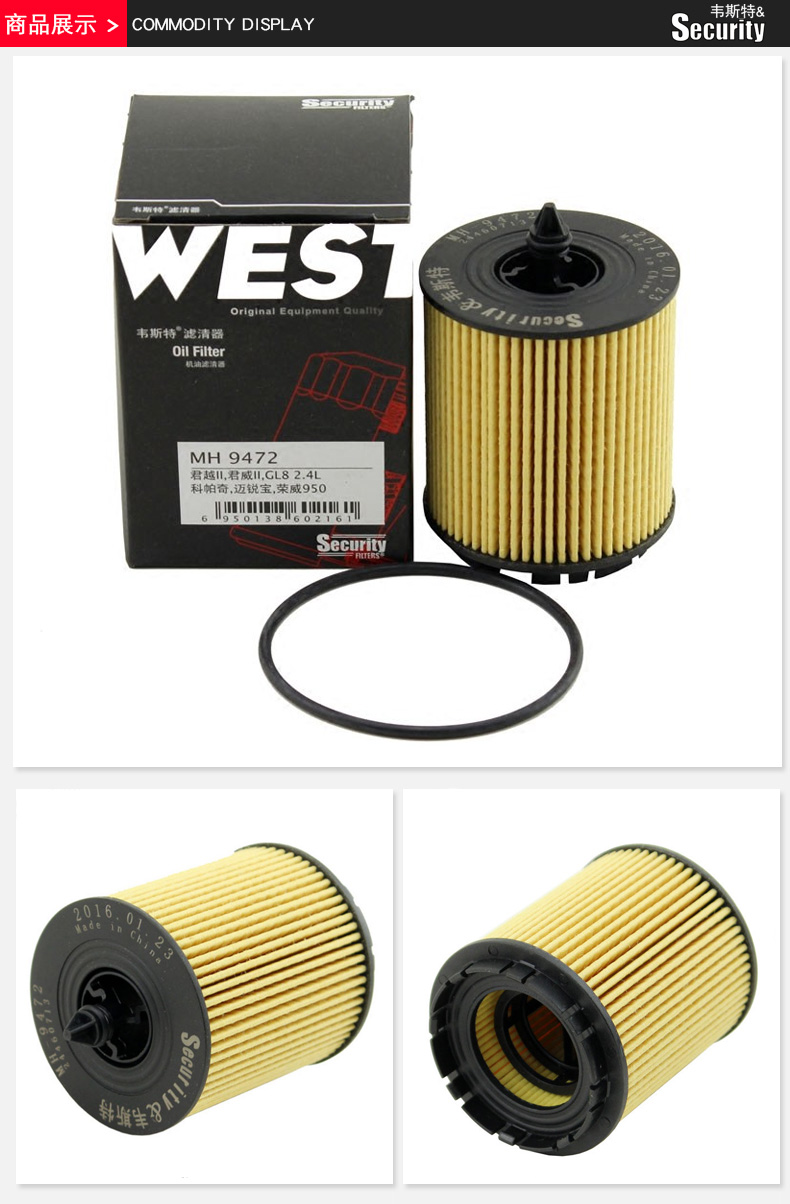 韦斯特机油滤清器机滤滤芯格专用1617款标致30816tmh2080